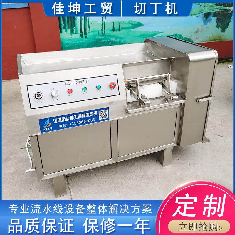 大型商用全自动肉类切丁机 冻肉切块机 多功能不锈钢果蔬切条机,清洗/食品/商业设备,肉制品加工设备,淘宝优惠券,粉丝福利购,淘宝优惠卷