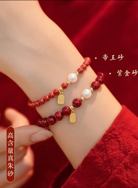 朱砂手串女款平安转运珠珍珠手链男小福牌手链送闺蜜女友母亲