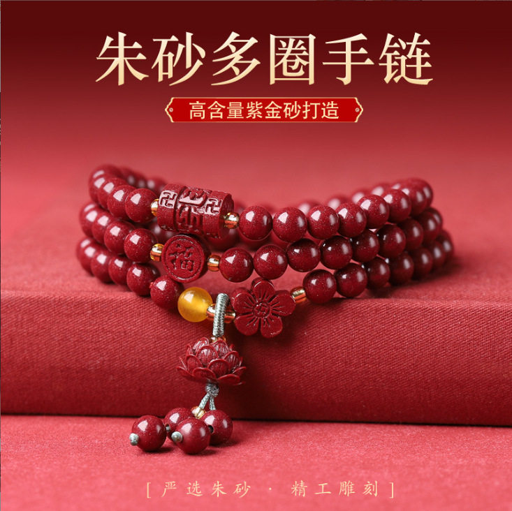 24新款高含量原矿朱砂手链女款三圈天然朱砂多圈手串本命年男