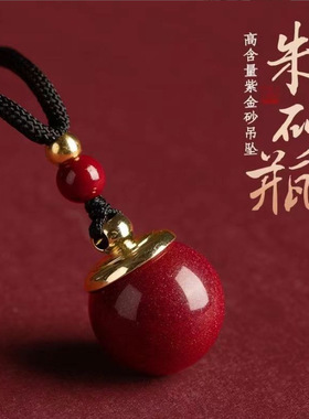 高含量朱砂吊坠空瓶可打开项链男士女天然原石红粉嘎乌盒挂件