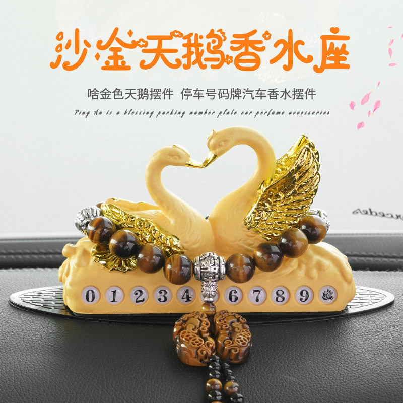 汽车摆件女神款情侣天鹅车载香水座高档女生车上装饰用品车内饰品