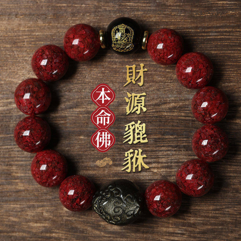 手串天然原石红晶体朱砂貔貅男女龙年本命佛生肖手链高档饰品礼物