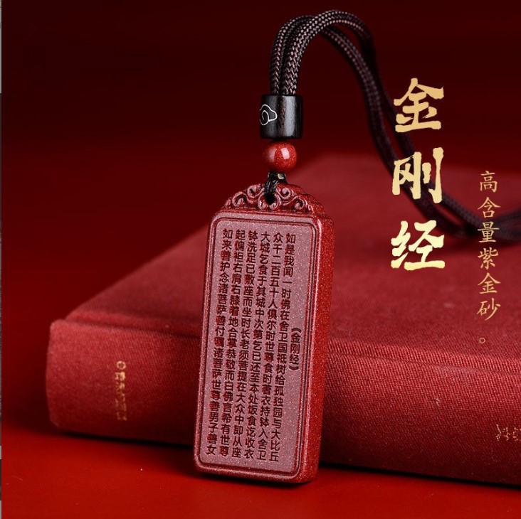 高含朱砂吊坠女金刚经项链男 本命年高含量紫金砂心经无事牌吊坠