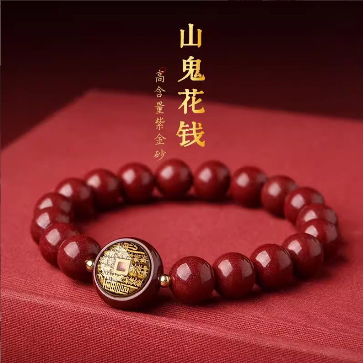 天然紫金砂山鬼花钱手链男女唐卡绿度母药师佛观音心咒楞严咒