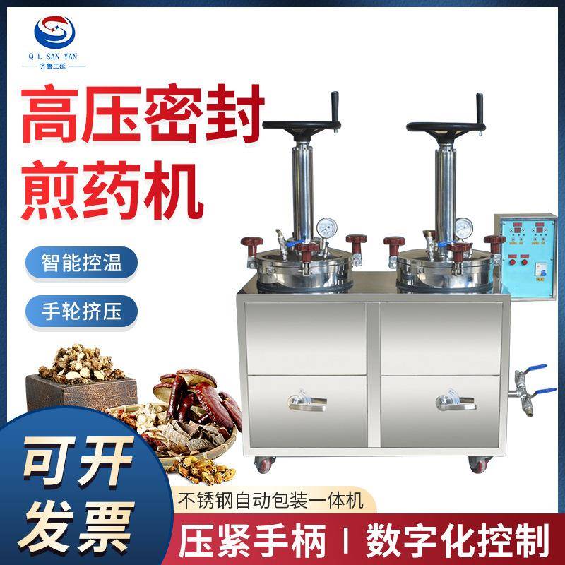 全自动中药机高压密闭煎药包装一体机MLJY-15
