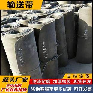 牛羊饮水槽橡胶皮尼龙夹线耐磨橡胶皮输送带铺地面牛羊槽橡胶板
