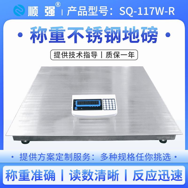 称重201不锈钢地磅秤1-3吨防水小磅秤电子地磅2t加厚磅称
