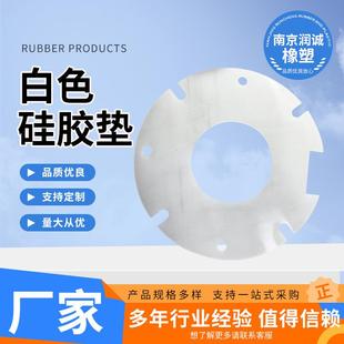 白色硅胶垫耐高温白色EVA胶垫泡棉垫瓶盖垫片高密度EVA硅胶垫