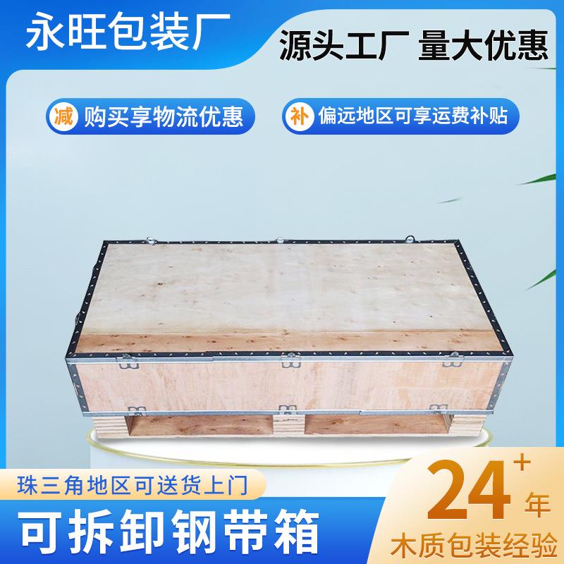 厂家直销危险品包装箱危包木箱锂电池货物包装木箱厂家un3480木箱