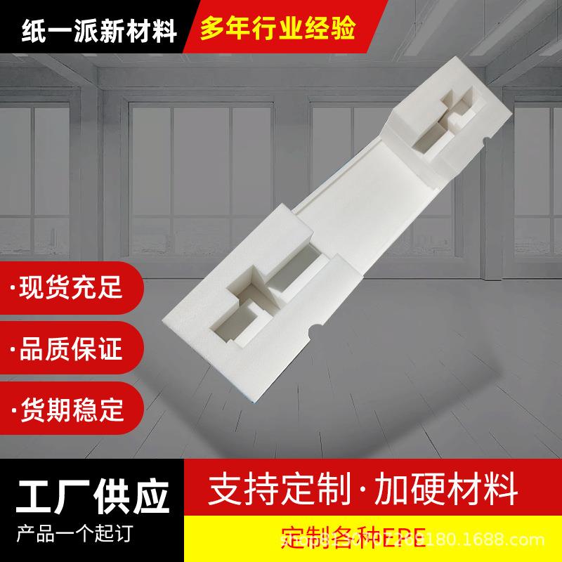厂家现货供应白色EPE珍珠棉泡沫板小批量防震异形弧形珍珠棉内衬
