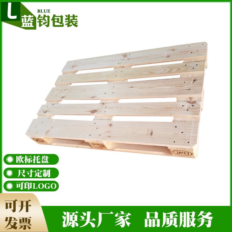 直供欧标托盘EPAL托盘车间仓储运输1200*800实木熏蒸欧标1号托盘