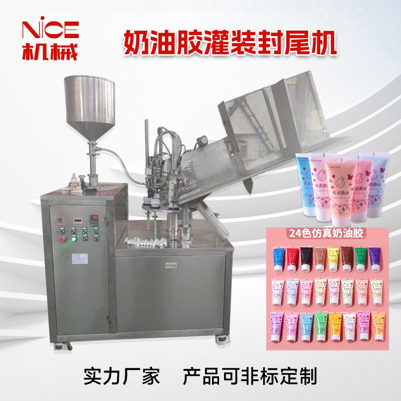 奶油胶灌装封尾机全自动金属铝管灌装日化用品颜料直供现货