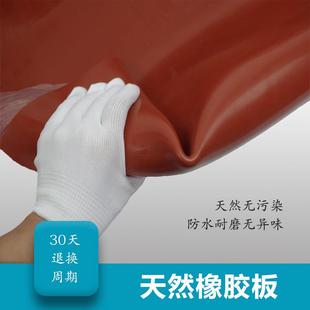 厂家现货天然橡胶板防水耐磨天然胶板柔韧高弹橡胶皮红色橡胶板