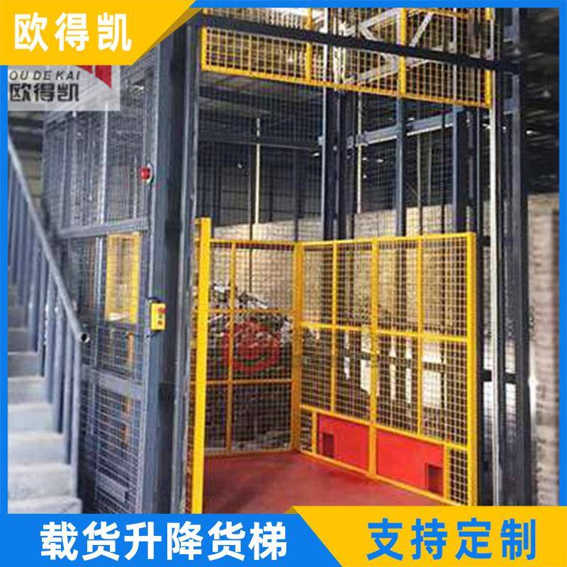 厂家供应载货升降货梯导轨液压提升机室内外货梯升降机