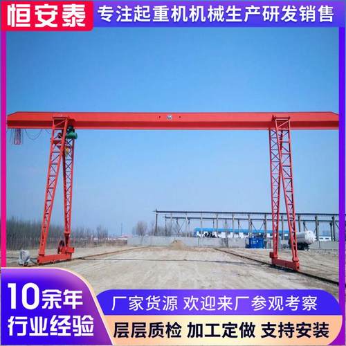 港口码头水电站行车包厢式单梁龙门吊5T移动龙门吊10吨门式起重机