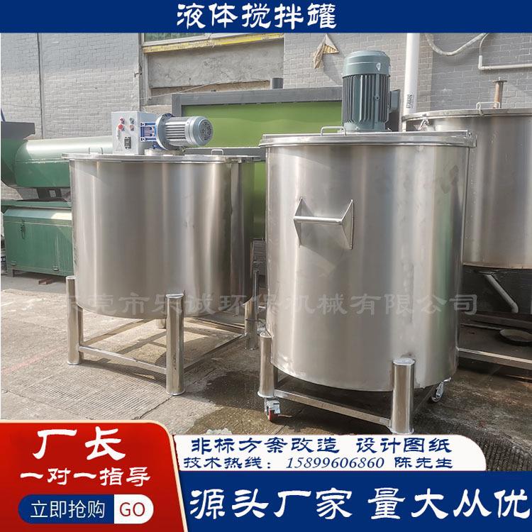 中山供应液体分散罐高速分散机浆类乳化罐电加热反应釜恒温发酵罐