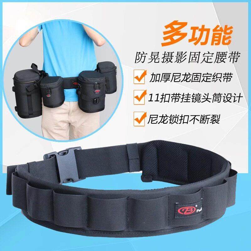 宝罗单反镜头筒腰带摄影腰带件多功能减压悬挂快捷收纳