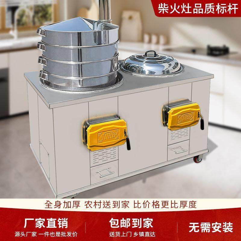 304不锈钢柴火竈双锅双口瓦斯炉家用农村大锅台烧木柴移动户外柴,商业/办公家具,大锅台/柴火灶,淘宝优惠券,粉丝福利购,淘宝优惠卷