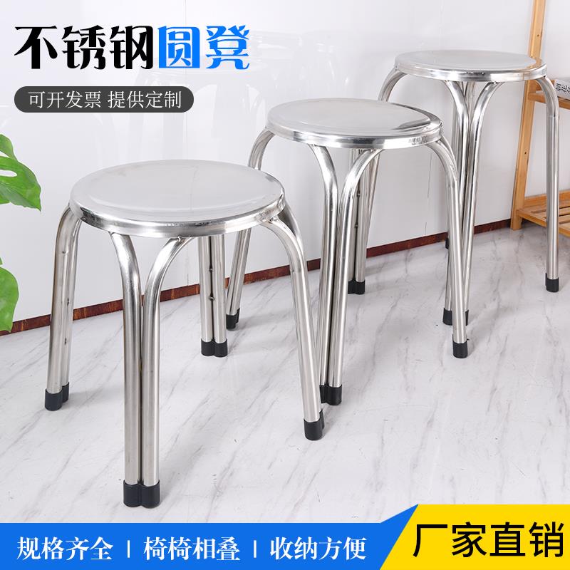 304加厚不锈钢凳子简约现代高低圆凳子饭店饭厅家用圆凳子高板凳