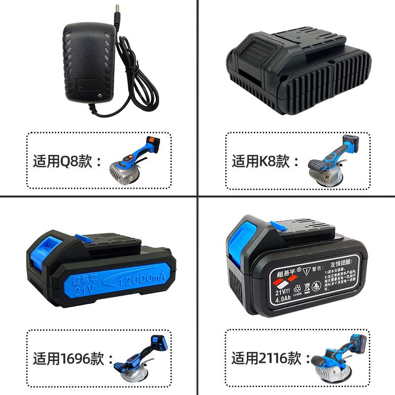 超易平瓷砖平铺机原装电池配件贴砖机充电器铺瓷砖震动器大功率