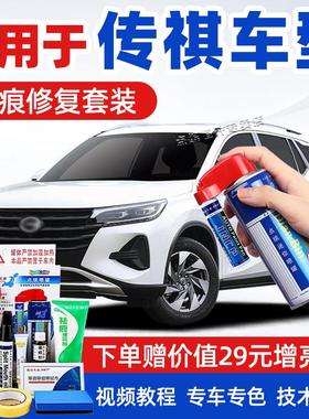 广汽传祺gs4补漆笔珍珠白色象牙白gs3 gs8 gs5专用补车漆汽车喷漆