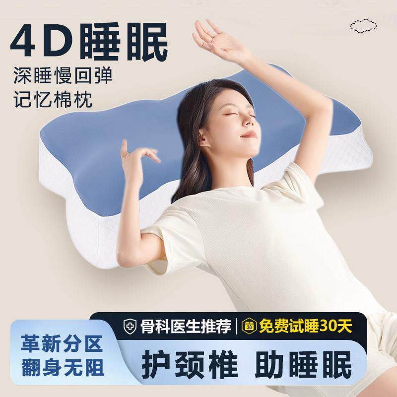 皇家袋鼠人体工学云朵护颈枕矫正枕头护颈椎助睡眠记忆棉颈椎专用,床上用品,记忆棉枕,淘宝优惠券,粉丝福利购,淘宝优惠卷