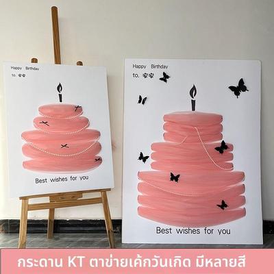 韩系珍珠网纱蛋糕纱KT板定制迎宾牌水牌周岁生日求婚订婚拍照道具