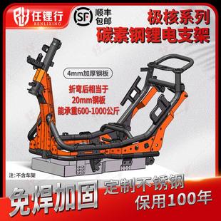 极核AE5iPro车架加固件免焊接钢板艾威车力魔九改装加强杆任理行