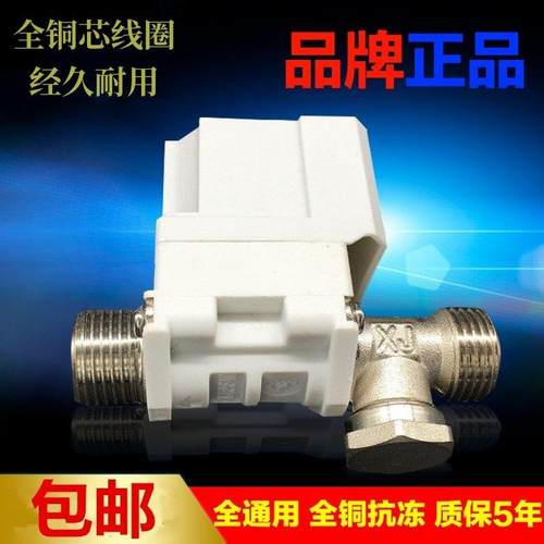 适用桑乐桑夏太阳雨太阳能热水器仪表电磁阀自动上水止回阀 湘君