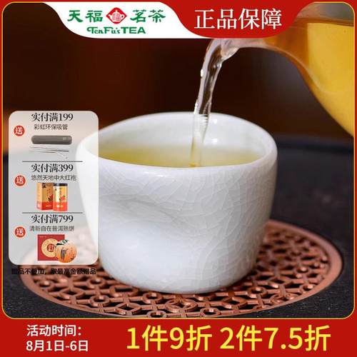 天福茗茶 彼物汝窑解压杯冰裂纹开片可养茶杯品茗杯主人单杯60ml