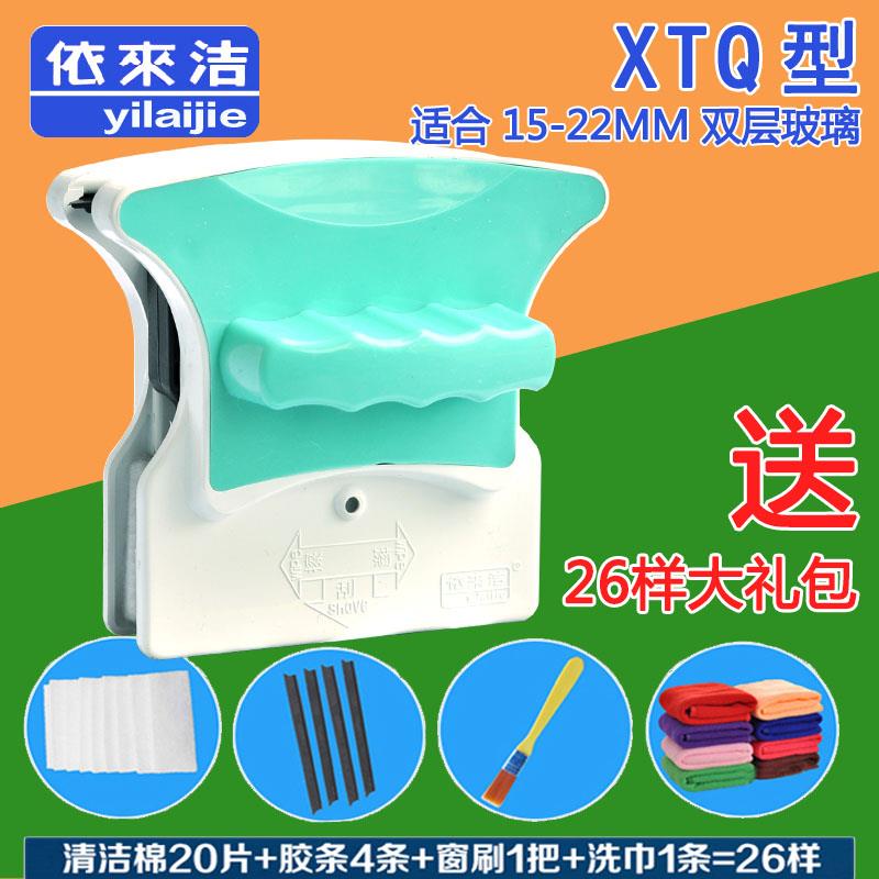 依来洁双层两面玻璃擦窗器双面玻璃擦刮玻璃清洁工具中空玻璃擦