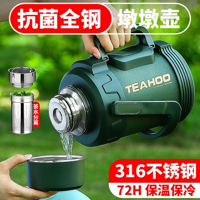 琪虎316不锈钢保温水壶大容量家用3升便携热水暖瓶4L车载户外水杯