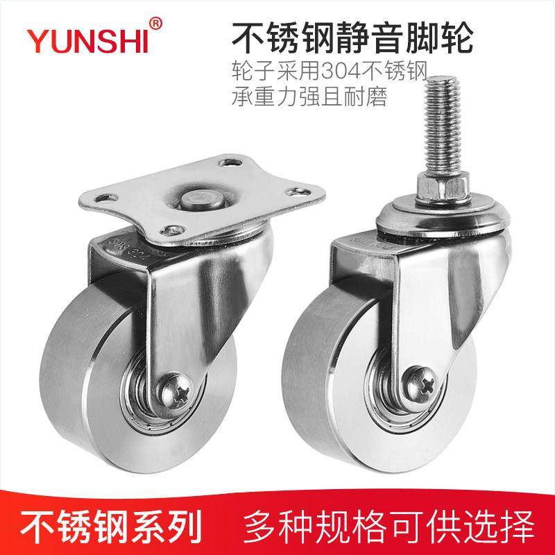 1.5寸2寸SUS304全不锈钢脚轮耐高温实心金属3寸4寸5寸丝杆万向轮,基础建材,脚轮/万向轮,淘宝优惠券,粉丝福利购,淘宝优惠卷