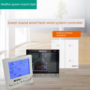 绿岛式新风系统液晶面板控制器控制开关原装标准