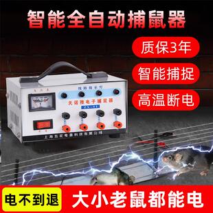 电子灭鼠器家用智能灭老鼠电网自动扑捉抓捕鼠器高压打老鼠耗子机