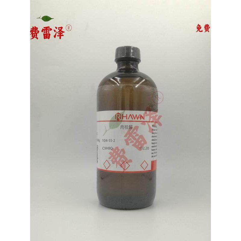 化学试剂 肉桂醛 桂皮醛 罗恩试剂 98%500g/瓶含票价,工业油品/胶粘/化学/实验室用品,试剂,淘宝优惠券,粉丝福利购,淘宝优惠卷