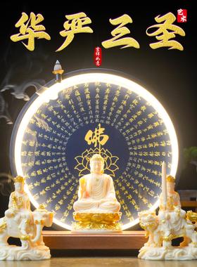 新中式禅意佛像摆件华严三圣释迦牟尼佛佛文殊普贤菩萨客厅家用供