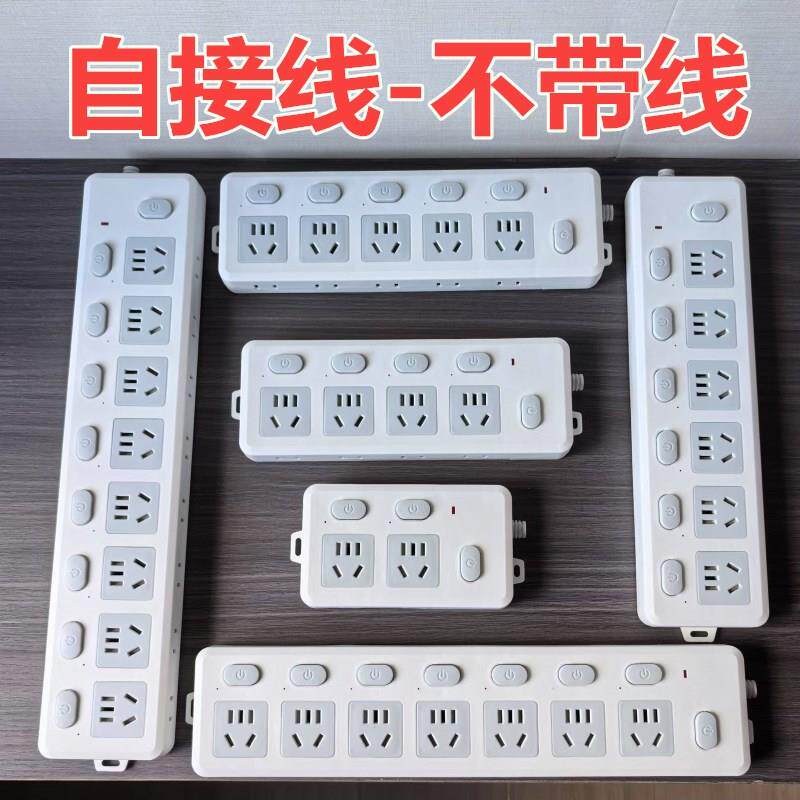 自接线插座不带线插排多插位插板无线排插多功能多孔接线板延长线