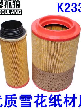 适配K2332解放小J6空气滤芯三环创客小金牛赛龙3瑞沃160唐俊T3格