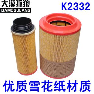 适配K2332解放小J6空气滤芯三环创客小金牛赛龙3瑞沃160唐俊T3格