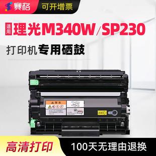 P201w打印机墨盒M340FW P200 M340 M340L粉盒Ricoh 适用理光M340W