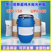 UP6150罗门哈斯树脂UP6040UPW美国陶氏半导体超纯水抛光混床树脂