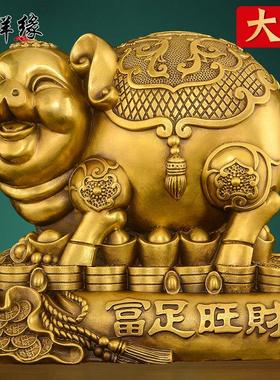 铜猪摆件黄铜金猪家居客厅办公室生肖猪招财旺财吉祥物装饰品大号