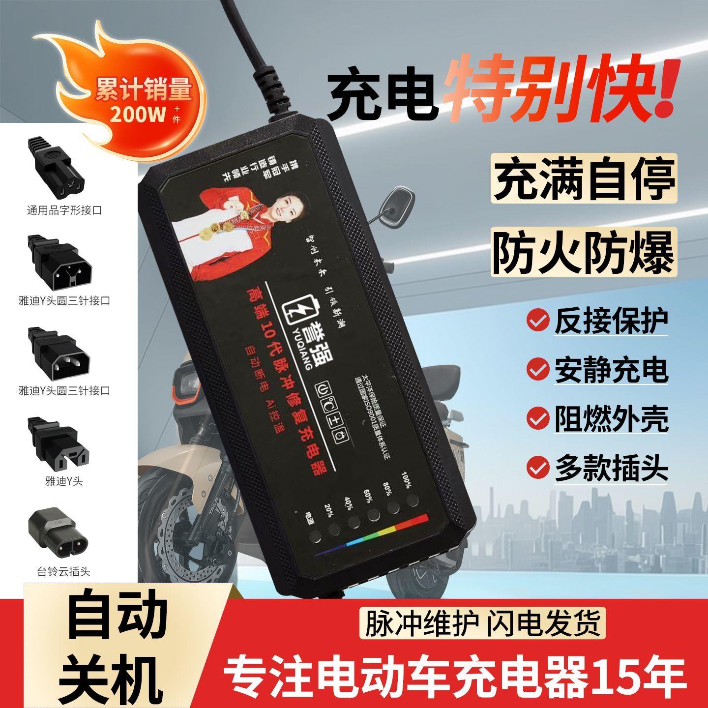 原装誉强电动车电瓶充电器48V12AH20AH60V72伏电动自行车三轮车优