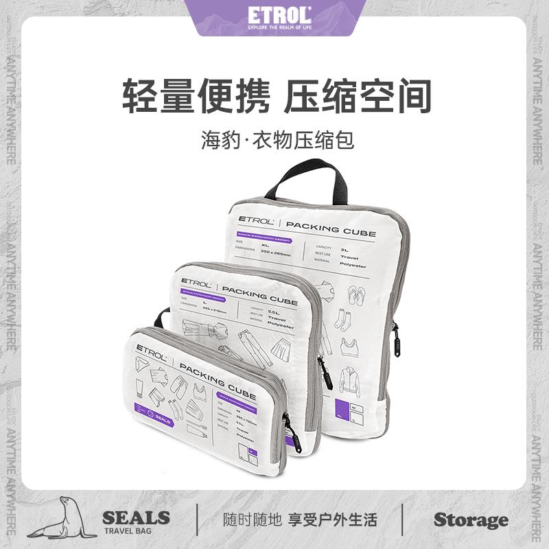 旅行收纳袋压缩袋出差旅游衣物收纳包洗漱用品行李箱分装袋子内衣