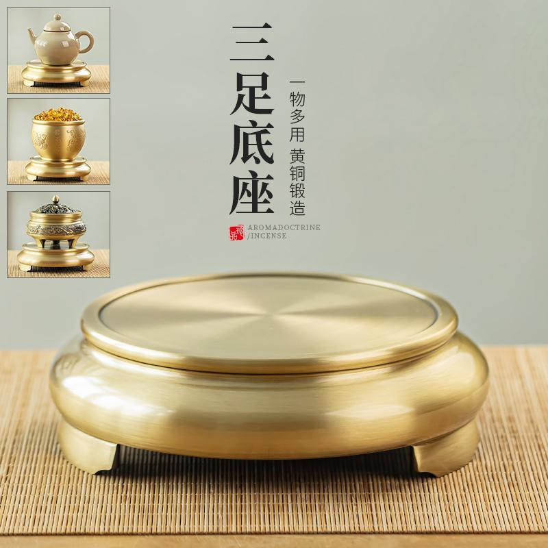 黄铜三足底座花瓶聚宝盆托 托架香薰炉家居办公室内桌面摆件茶杯