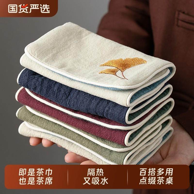 高档超强吸水茶巾布茶布茶垫茶桌抹布茶水巾茶杯垫布专用毛巾茶具,餐饮具,茶道/零配,淘宝优惠券,粉丝福利购,淘宝优惠卷