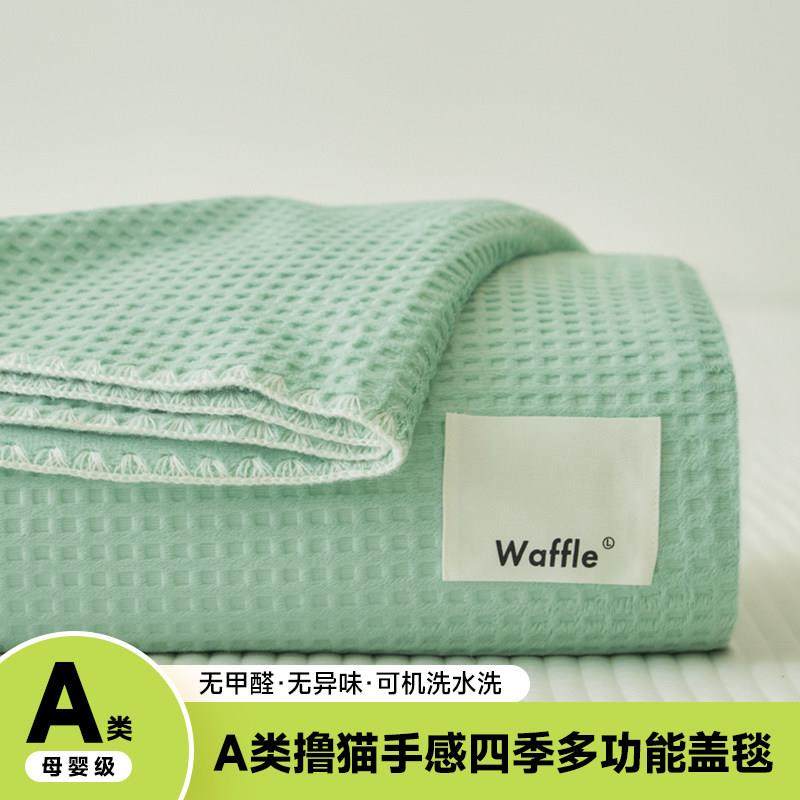 法兰绒毛毯单人办公室午睡披肩毯子冬季加厚铺床单珊瑚绒沙发盖毯,床上用品,休闲毯/毛毯/绒毯,淘宝优惠券,粉丝福利购,淘宝优惠卷