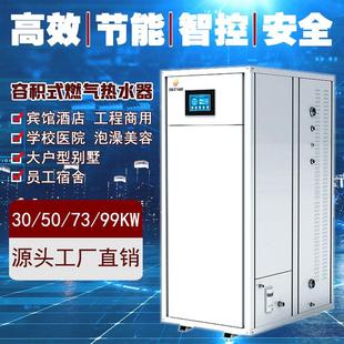 商用容积式燃气热水炉瓦斯储水保恒温热水工程蓄热采暖燃气锅炉