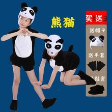 熊猫幼儿大童动物演出表演服装三只小熊熊猫舞蹈造型成人亲子衣服